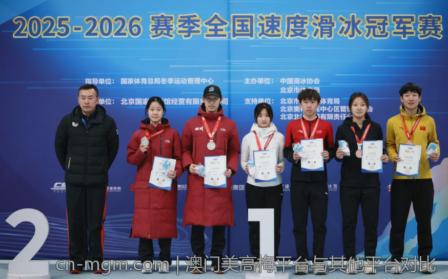 澳门美高梅平台与其他平台对比